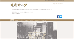 Desktop Screenshot of mouri-mark.com